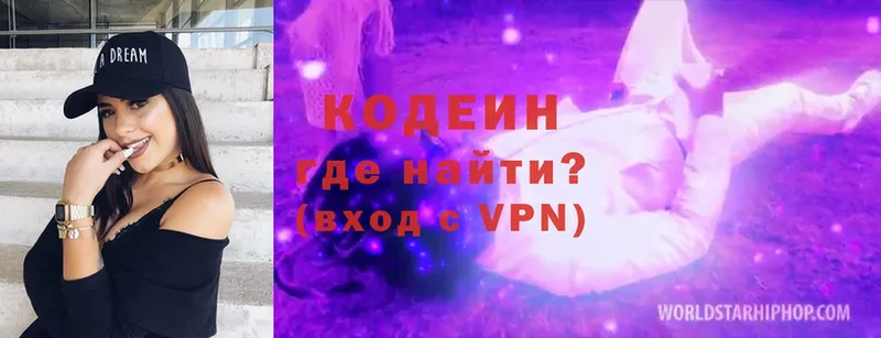 Кодеиновый сироп Lean Purple Drank  ОМГ ОМГ онион  Новое Девяткино 