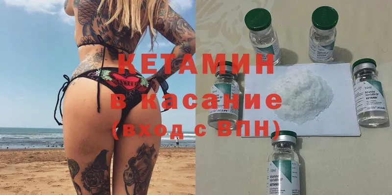 КЕТАМИН ketamine  Новое Девяткино 