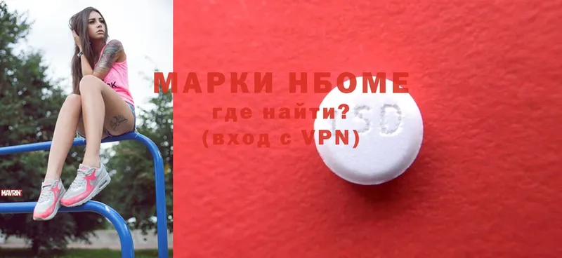 Марки N-bome 1,5мг  shop официальный сайт  Новое Девяткино 